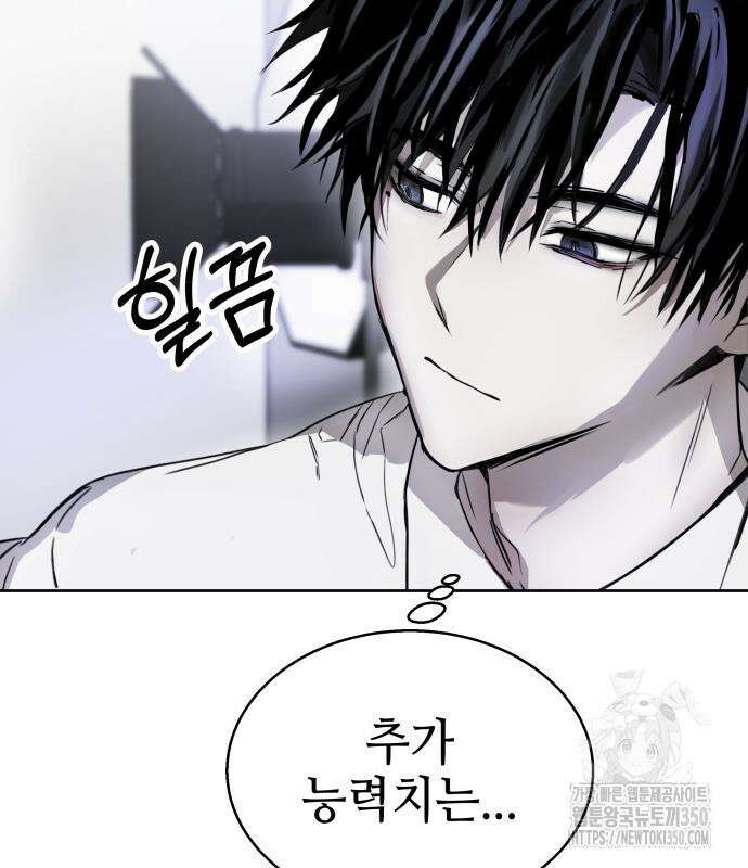 신이 내린 탑스타 5화 32