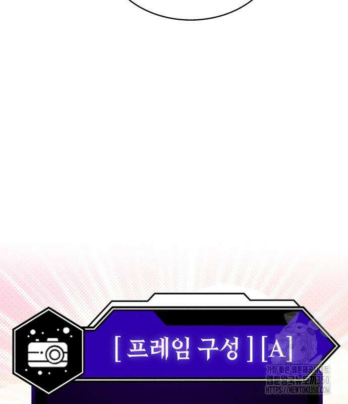 신이 내린 탑스타 5화 33