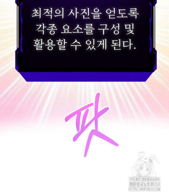 신이 내린 탑스타 5화 34