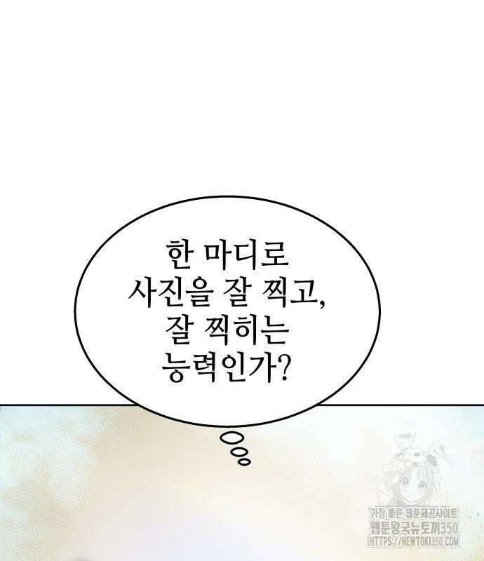 신이 내린 탑스타 5화 35