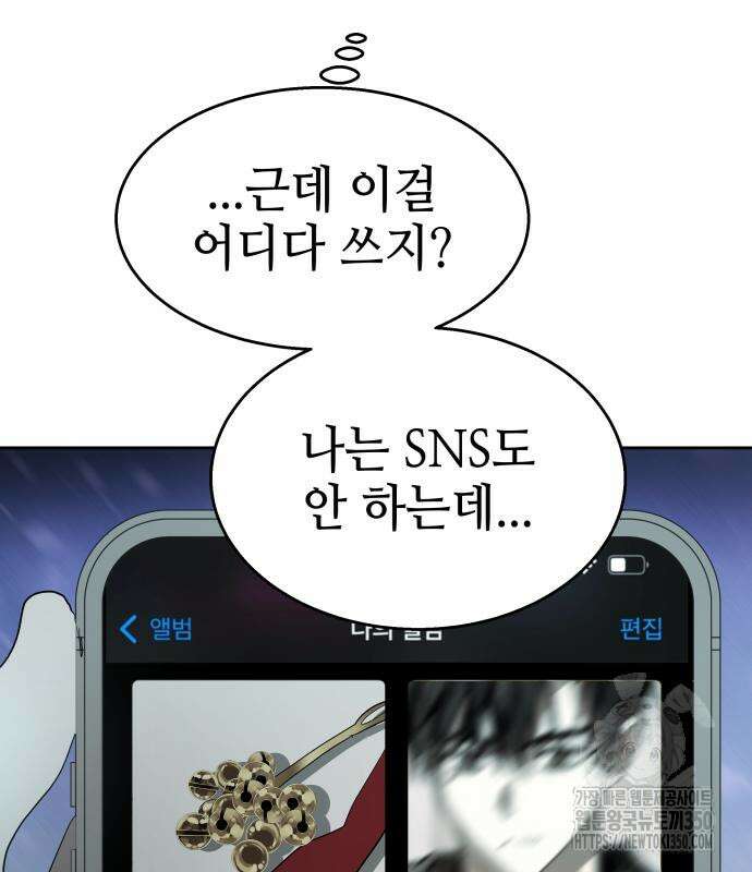 신이 내린 탑스타 5화 37