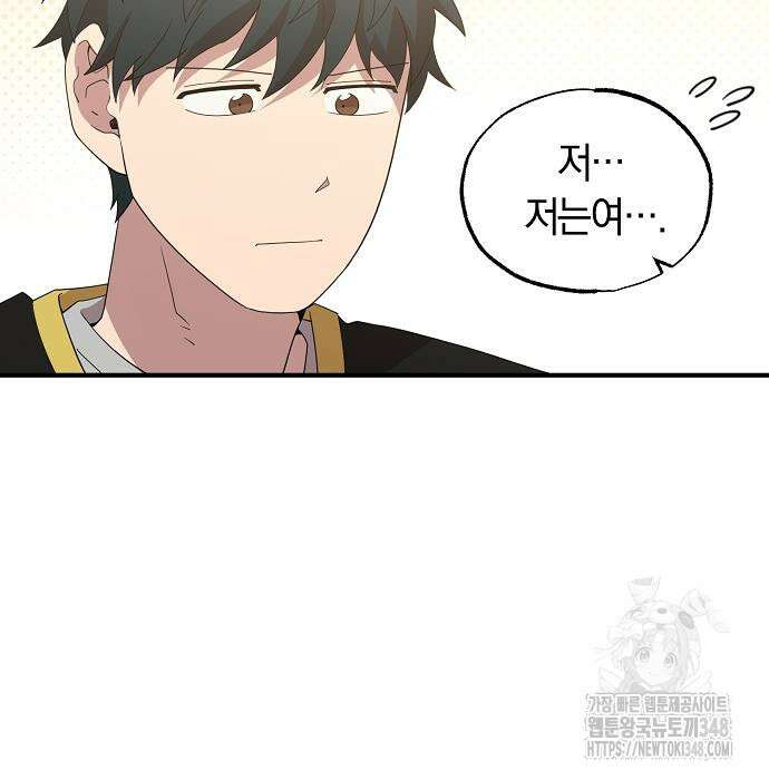 이세계 편돌이 31화 5