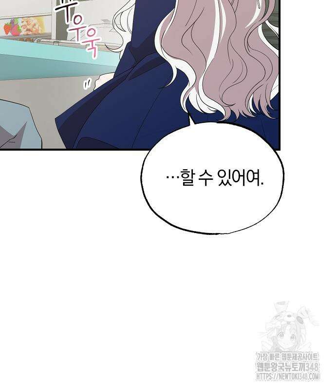 이세계 편돌이 31화 7