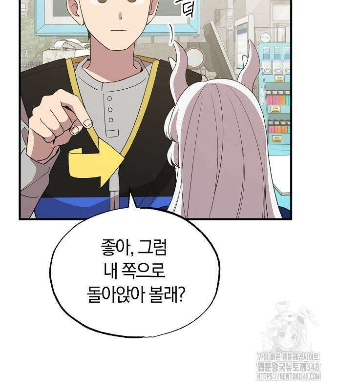 이세계 편돌이 31화 11