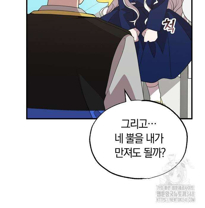 이세계 편돌이 31화 13