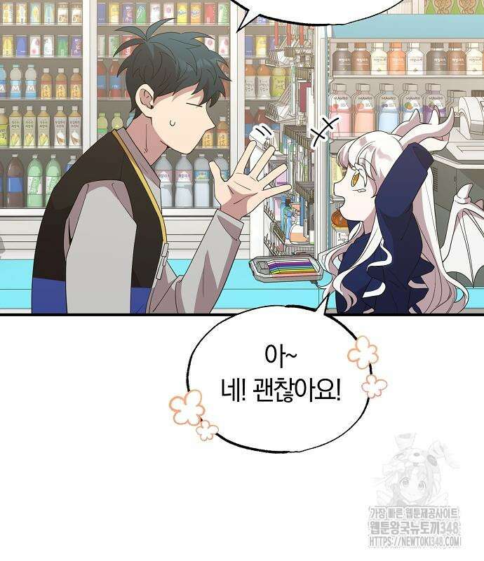 이세계 편돌이 31화 15