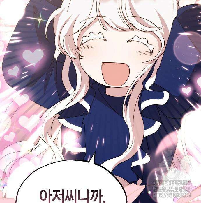 이세계 편돌이 31화 17