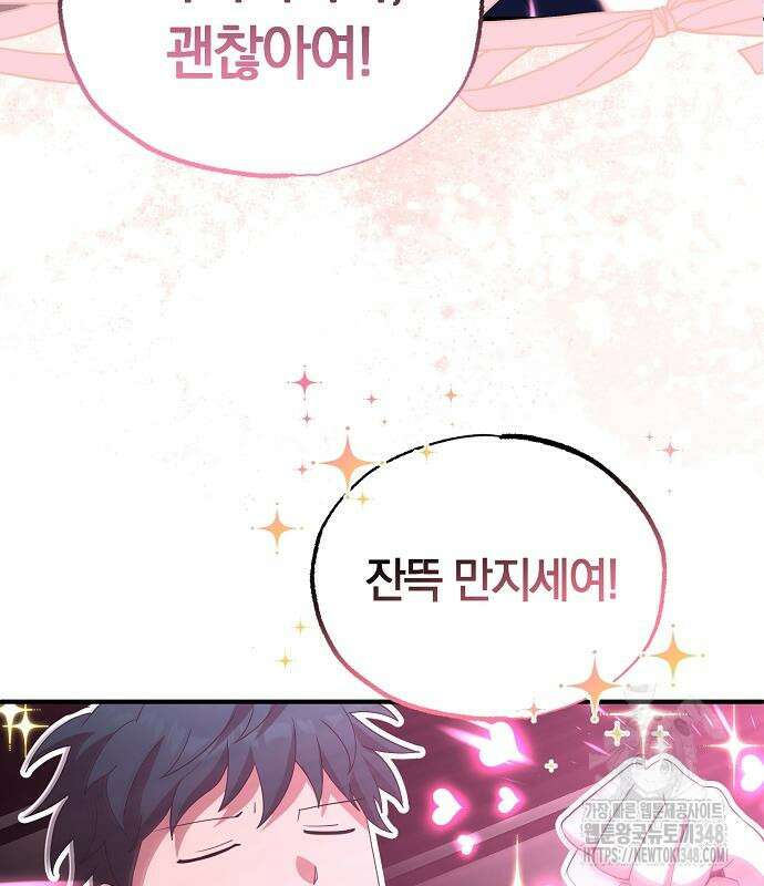 이세계 편돌이 31화 18