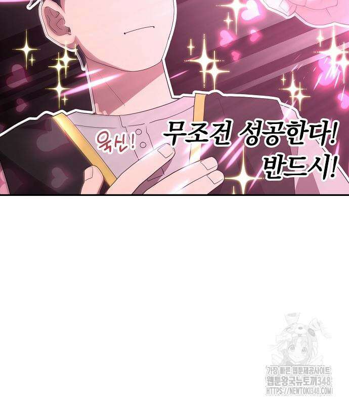 이세계 편돌이 31화 19