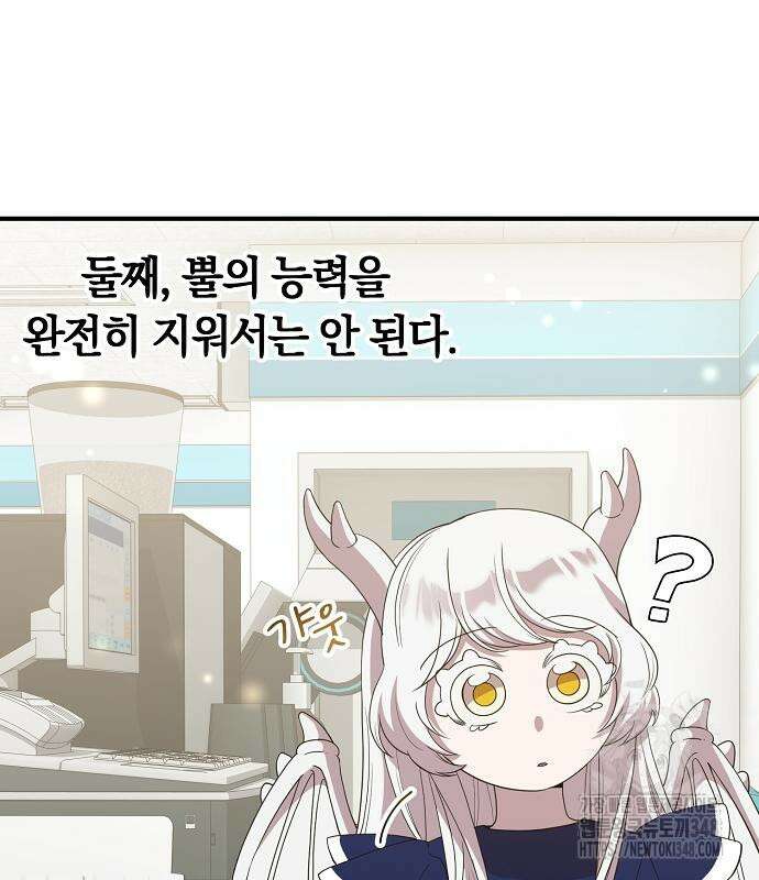 이세계 편돌이 31화 22