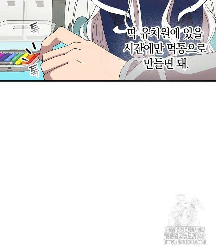 이세계 편돌이 31화 23