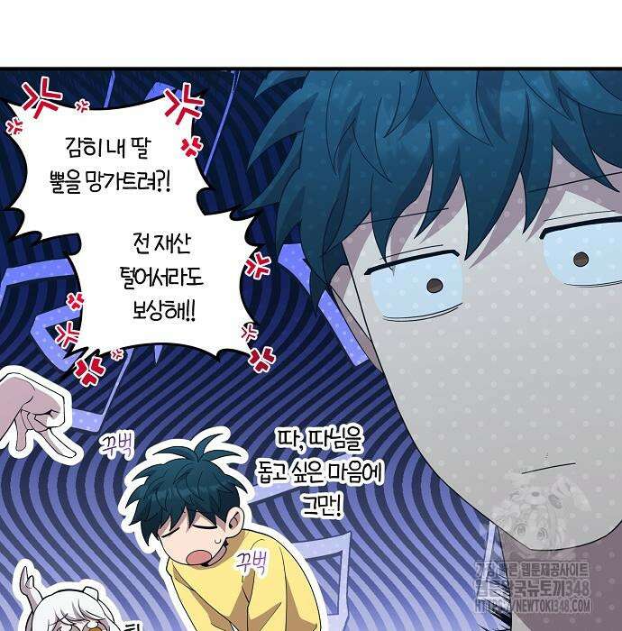 이세계 편돌이 31화 24