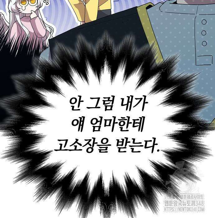이세계 편돌이 31화 25