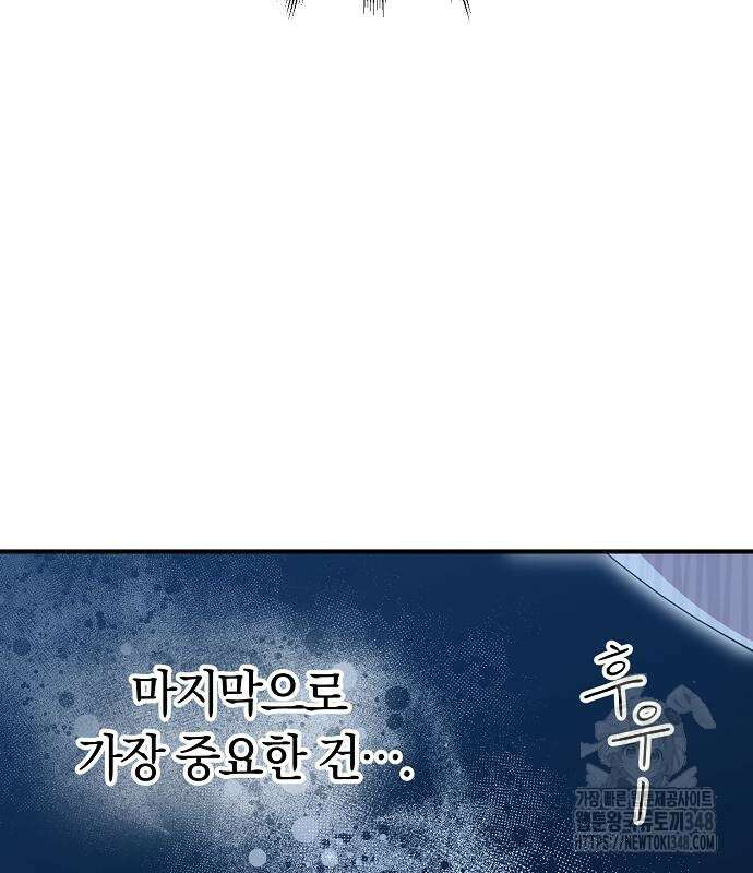 이세계 편돌이 31화 26