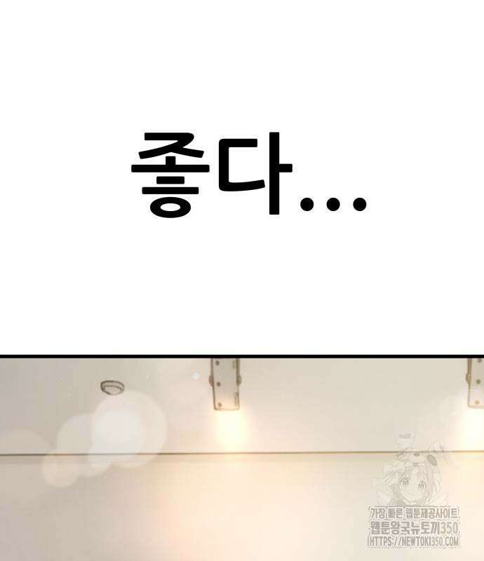 하남자 11화 12