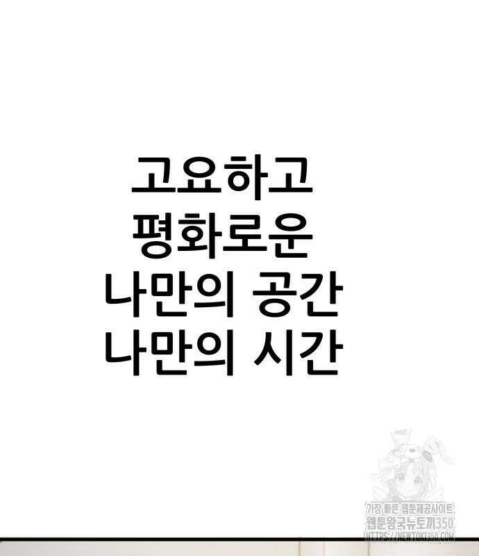 하남자 11화 14