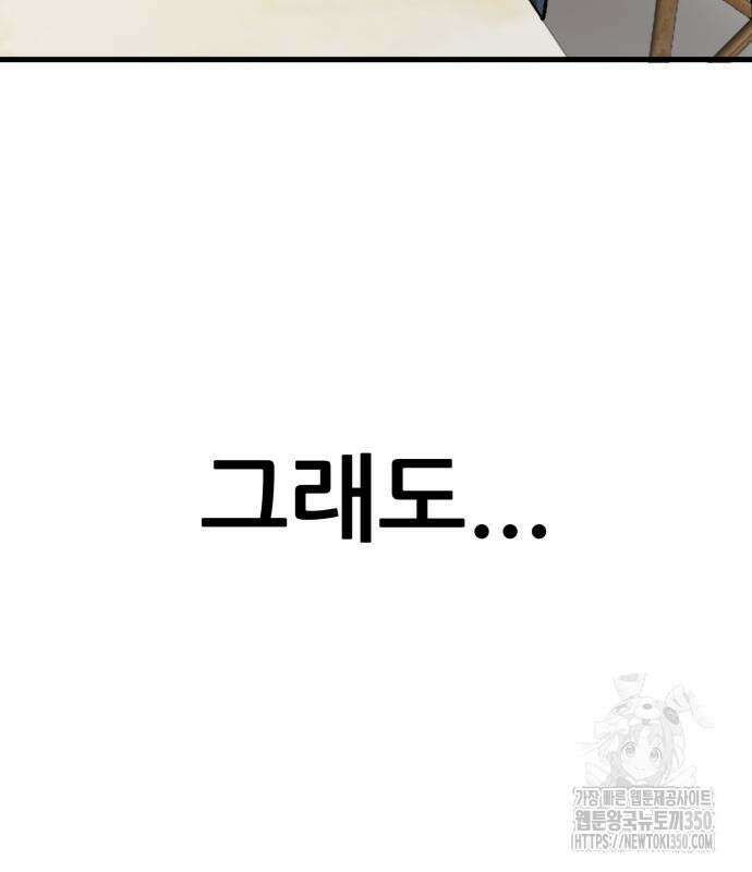 하남자 11화 16
