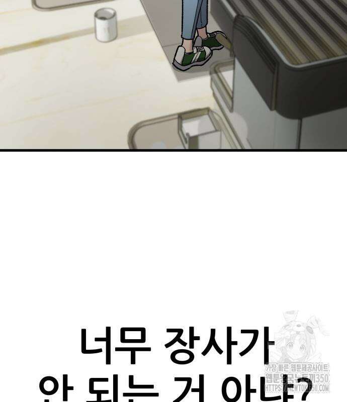 하남자 11화 18
