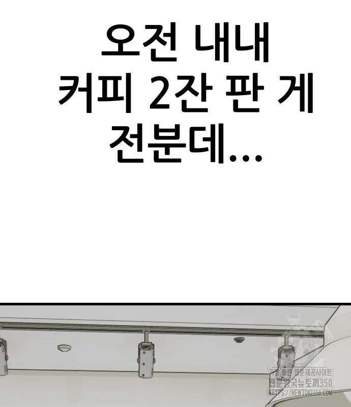 하남자 11화 21