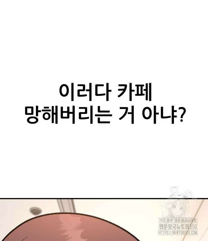 하남자 11화 24
