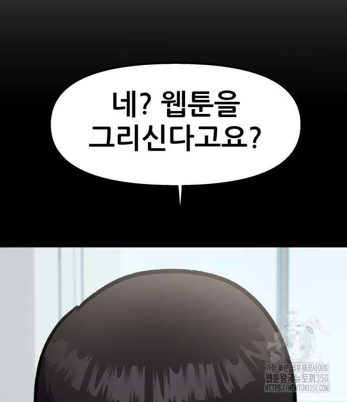 하남자 11화 28