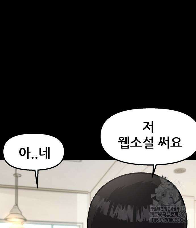 하남자 11화 30