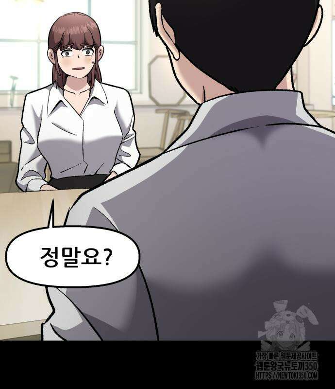 하남자 11화 31