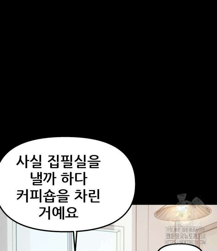 하남자 11화 32