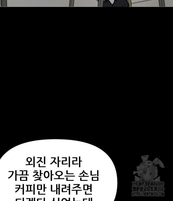 하남자 11화 34