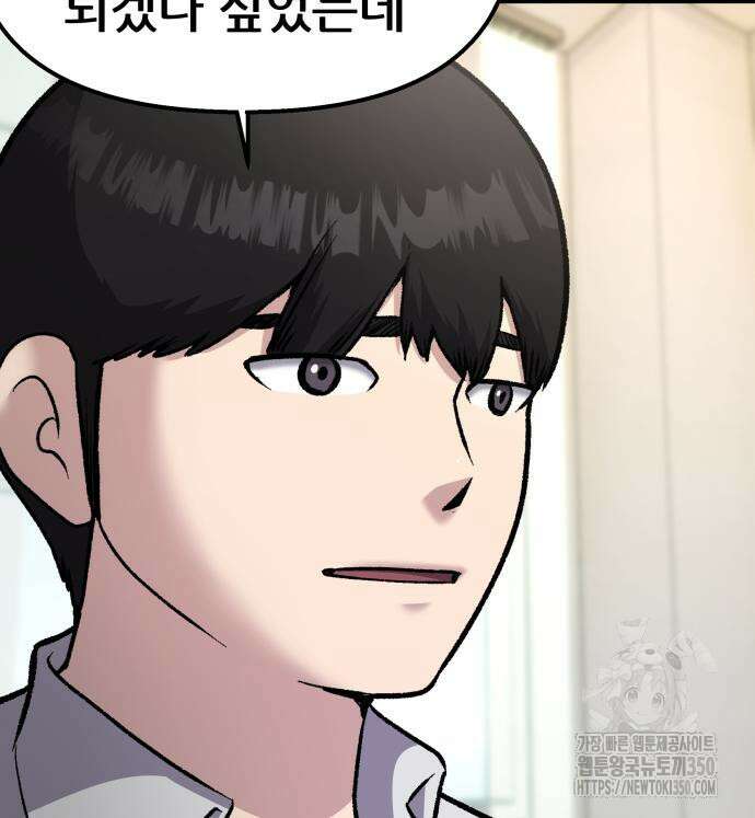 하남자 11화 35