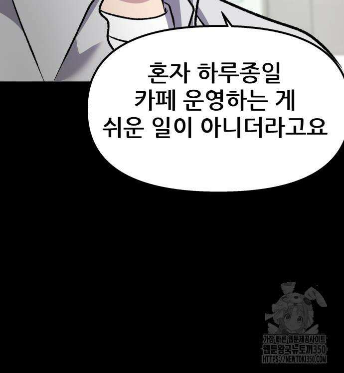 하남자 11화 36