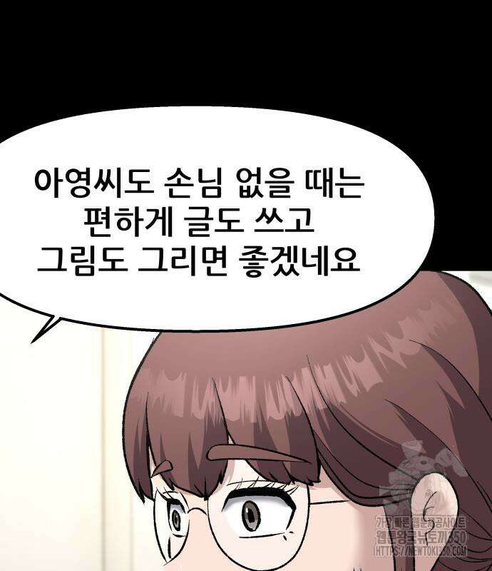 하남자 11화 37