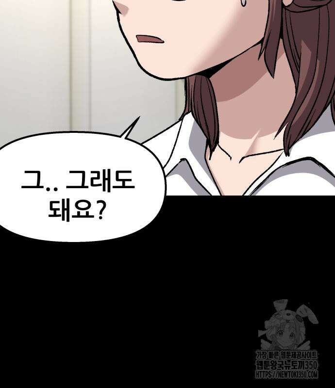 하남자 11화 38