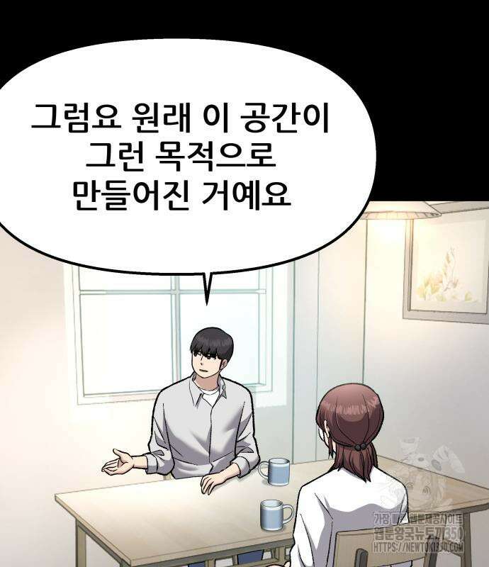 하남자 11화 39