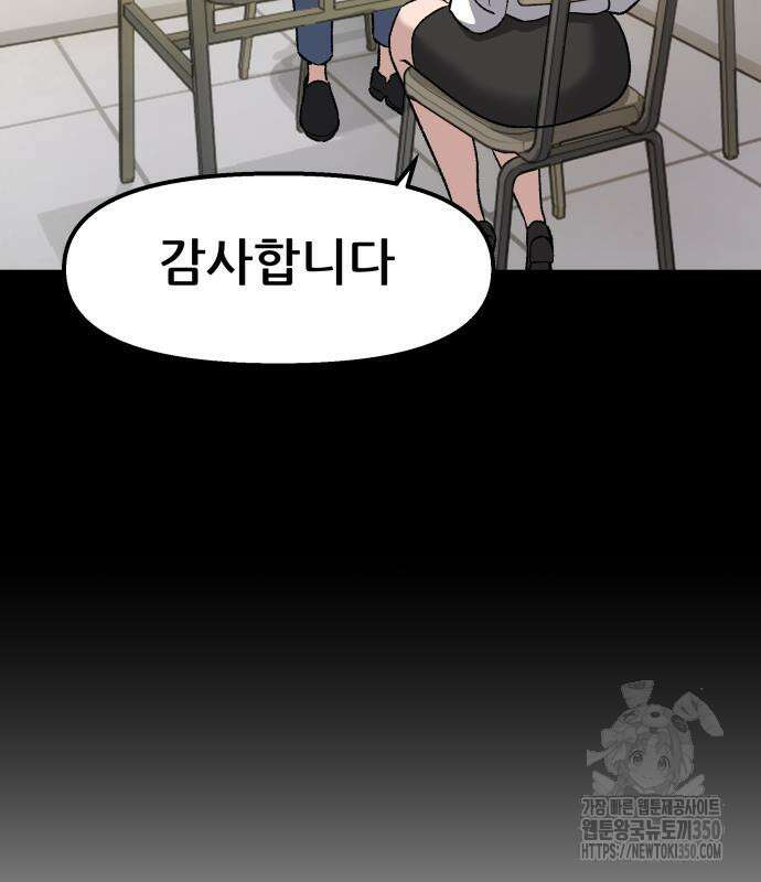 하남자 11화 40