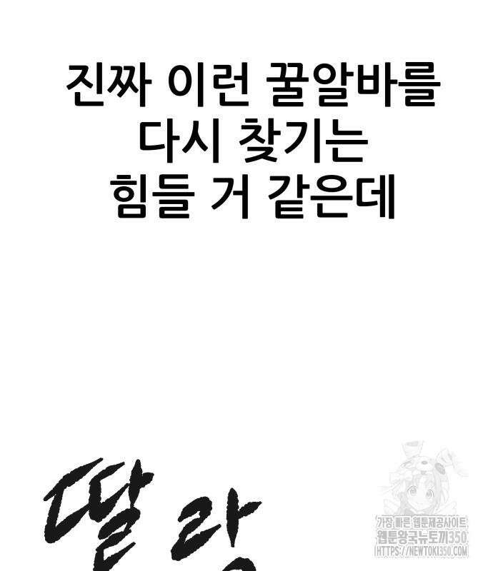 하남자 11화 42