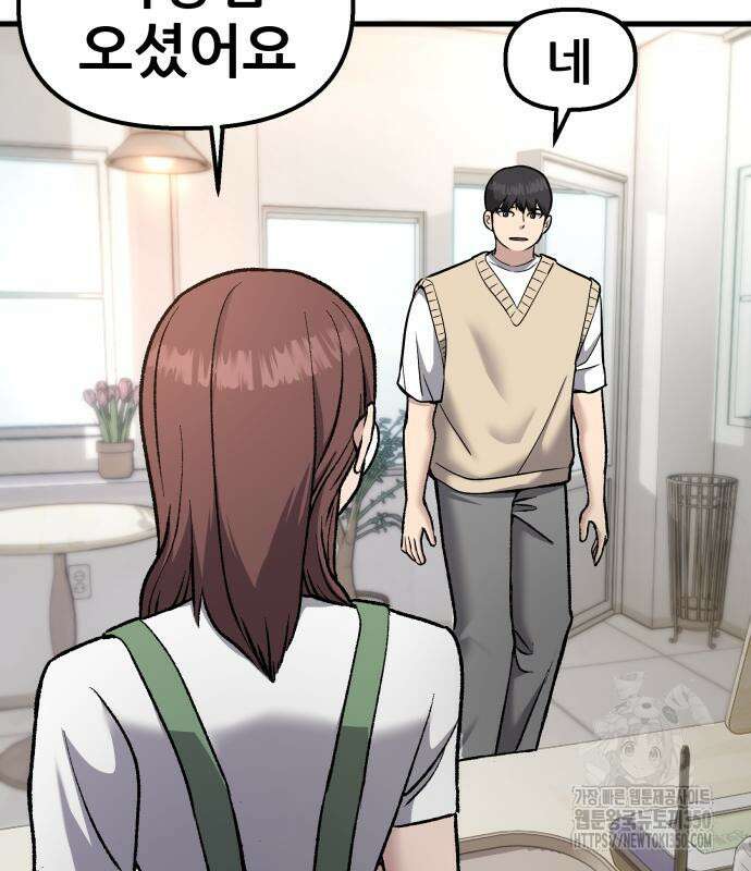 하남자 11화 45