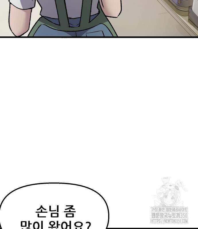 하남자 11화 46