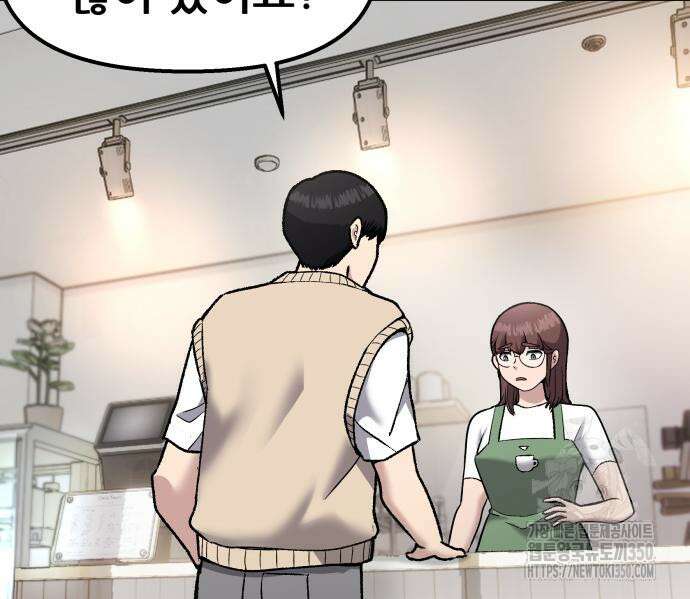 하남자 11화 47