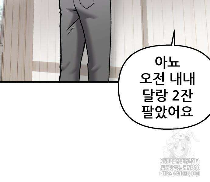하남자 11화 48