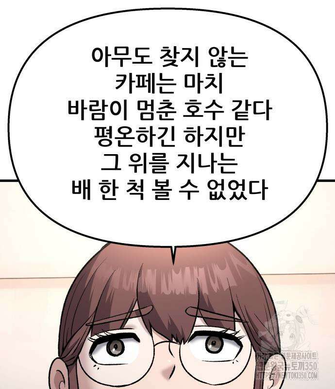 하남자 11화 49
