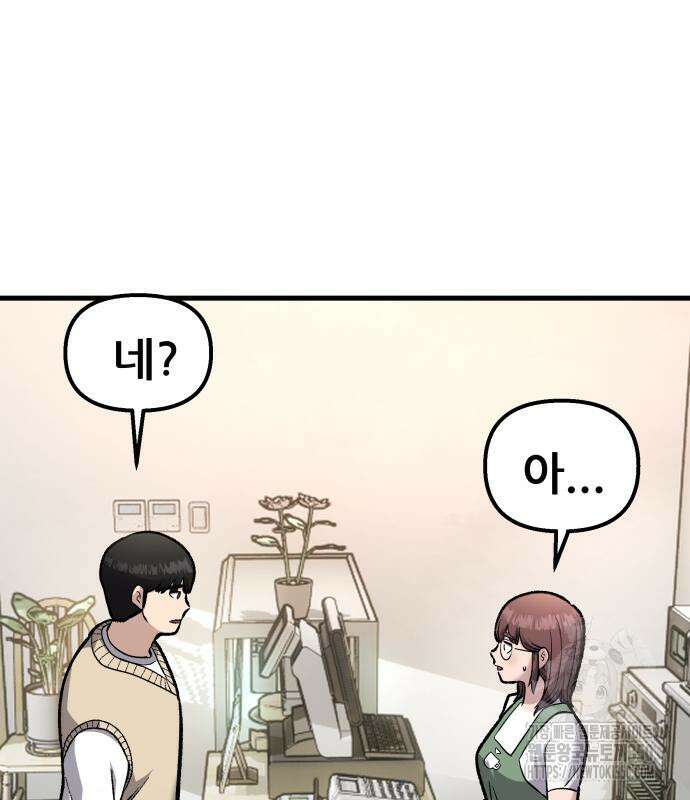 하남자 11화 51