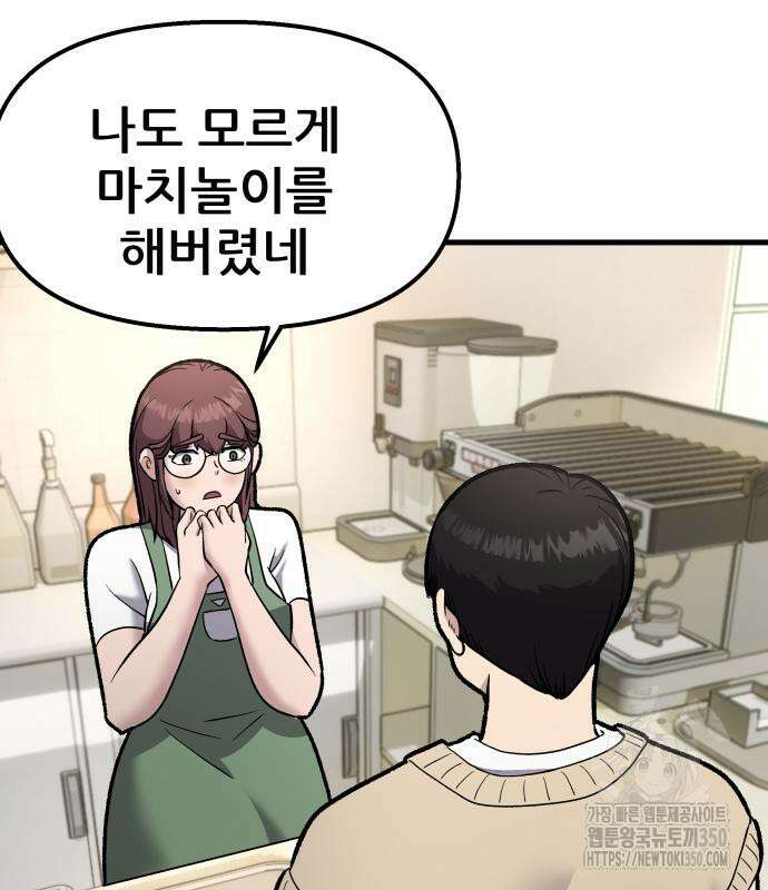 하남자 11화 53