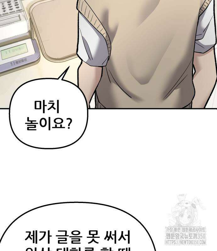 하남자 11화 54
