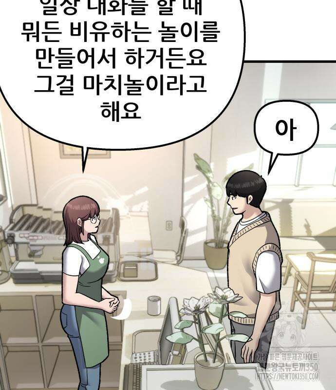 하남자 11화 55