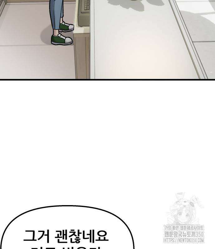 하남자 11화 56