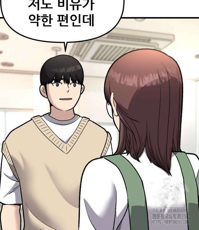 하남자 11화 57