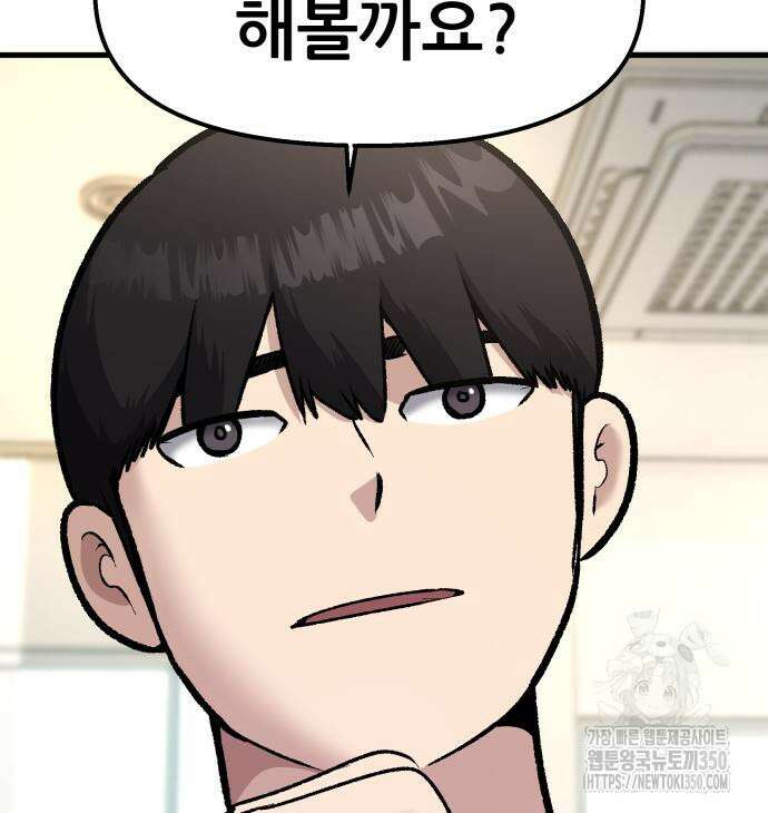 하남자 11화 59