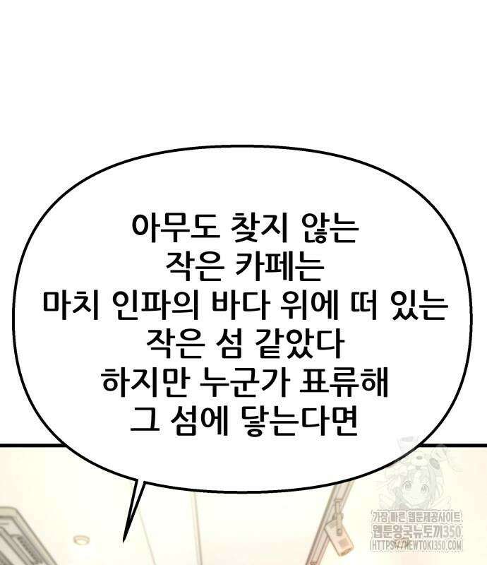 하남자 11화 61