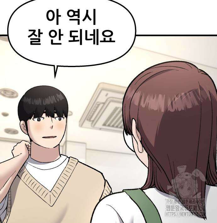 하남자 11화 70
